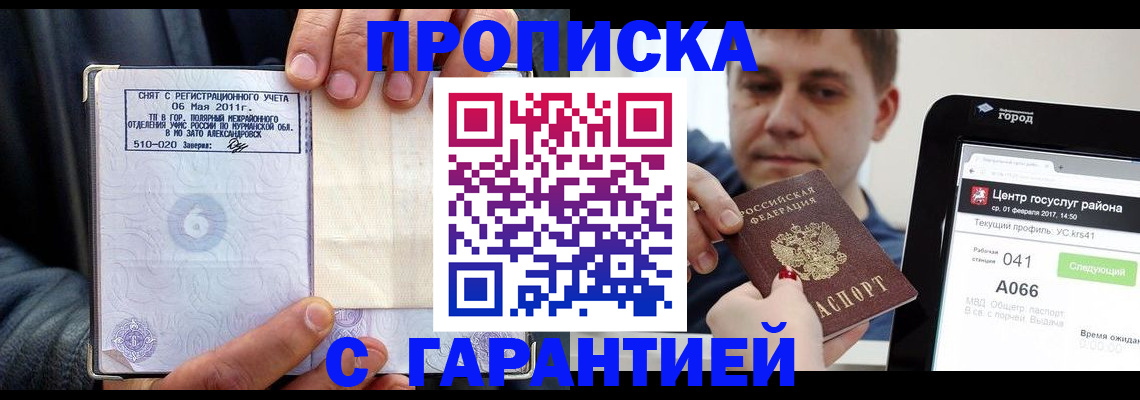 где прописаться в Светлом