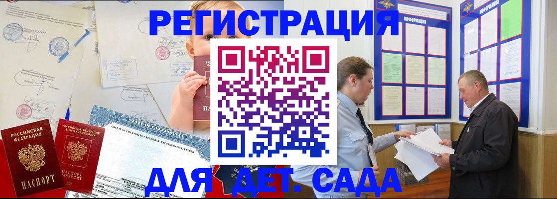регистрация в Светлом