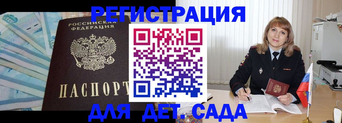 регистрация для школы в Светлом